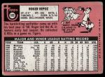 1969 Topps #103 Roger Repoz<br />B69T 17 4746<br /><a class='button AddToCart' data-ajax='true' data-ajax-mode='replace' data-ajax-update='#cart-info' href='/AddToCart?itemId=7066101&quantity=1&type=0'>Add To Cart</a>