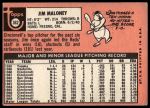 1969 Topps #362 Jim Maloney<br />B69T 17 4800<br /><a class='button AddToCart' data-ajax='true' data-ajax-mode='replace' data-ajax-update='#cart-info' href='/AddToCart?itemId=7066148&quantity=1&type=0'>Add To Cart</a>