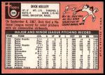 1969 Topps #359 Dick Kelley<br />B69T 17 5344<br /><a class='button AddToCart' data-ajax='true' data-ajax-mode='replace' data-ajax-update='#cart-info' href='/AddToCart?itemId=7066693&quantity=1&type=0'>Add To Cart</a>