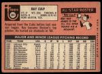 1969 Topps #391 Ray Culp<br />B69T 17 5383<br /><a class='button AddToCart' data-ajax='true' data-ajax-mode='replace' data-ajax-update='#cart-info' href='/AddToCart?itemId=7066733&quantity=1&type=0'>Add To Cart</a>
