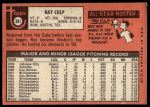 1969 Topps #391 Ray Culp<br />B69T 17 5402<br /><a class='button AddToCart' data-ajax='true' data-ajax-mode='replace' data-ajax-update='#cart-info' href='/AddToCart?itemId=7066753&quantity=1&type=0'>Add To Cart</a>