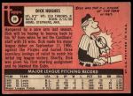 1969 Topps #39 Dick Hughes<br />B69T 17 5794<br /><a class='button AddToCart' data-ajax='true' data-ajax-mode='replace' data-ajax-update='#cart-info' href='/AddToCart?itemId=7067150&quantity=1&type=0'>Add To Cart</a>
