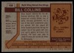 1973 Topps #158 Bill Collins<br />H73T 05 3816<br /><a class='button AddToCart' data-ajax='true' data-ajax-mode='replace' data-ajax-update='#cart-info' href='/AddToCart?itemId=7068351&quantity=1&type=0'>Add To Cart</a>
