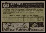 1961 Topps #447 Can have a blue line in sky Harry Bright<br />B61T 15 1812<br /><a class='button AddToCart' data-ajax='true' data-ajax-mode='replace' data-ajax-update='#cart-info' href='/AddToCart?itemId=7069230&quantity=1&type=0'>Add To Cart</a>