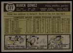 1961 Topps #377 Ruben Gomez<br />B61T 15 1816<br /><a class='button AddToCart' data-ajax='true' data-ajax-mode='replace' data-ajax-update='#cart-info' href='/AddToCart?itemId=7069234&quantity=1&type=0'>Add To Cart</a>