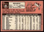 1969 Topps #359 Dick Kelley<br />B69T 17 6047<br /><a class='button AddToCart' data-ajax='true' data-ajax-mode='replace' data-ajax-update='#cart-info' href='/AddToCart?itemId=7069969&quantity=1&type=0'>Add To Cart</a>