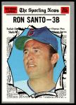#454 All-Star Ron Santo 