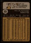 1973 Topps #305 Willie Mays<br />ST01 06 8601<br /><a class='button AddToCart' data-ajax='true' data-ajax-mode='replace' data-ajax-update='#cart-info' href='/AddToCart?itemId=7077591&quantity=1&type=0'>Add To Cart</a>