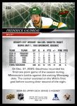 2024 Upper Deck #332 Frederick Gaudreau<br />H24U-D 332<br /><a class='button AddToCart' data-ajax='true' data-ajax-mode='replace' data-ajax-update='#cart-info' href='/AddToCart?itemId=7090114&quantity=1&type=0'>Add To Cart</a>