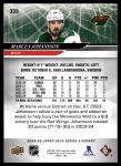 2024 Upper Deck #333 Marcus Johansson<br />H24U-D 333<br /><a class='button AddToCart' data-ajax='true' data-ajax-mode='replace' data-ajax-update='#cart-info' href='/AddToCart?itemId=7090115&quantity=1&type=0'>Add To Cart</a>