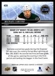 2024 Upper Deck #420 Michael Carcone<br />H24U-D 420<br /><a class='button AddToCart' data-ajax='true' data-ajax-mode='replace' data-ajax-update='#cart-info' href='/AddToCart?itemId=7090202&quantity=1&type=0'>Add To Cart</a>