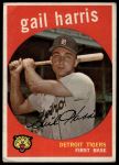 #378 Gail Harris 