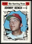 #464 All-Star Johnny Bench 