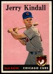 #221 Jerry Kindall 